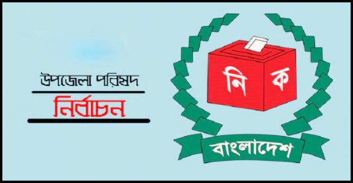 নির্বাচন