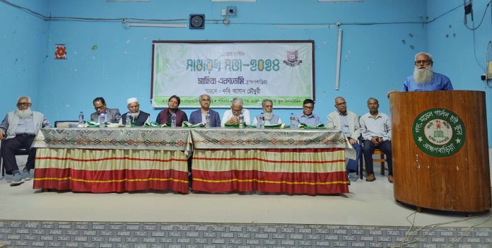 ব্রাহ্মণবাড়িয়া সাহিত্য একাডেমির ৪১তম বার্ষিক সভা অনুষ্ঠিত