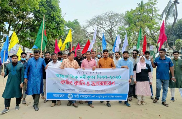 আন্তর্জাতিক নদীকৃত্য দিবস