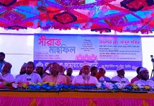 ঠাকুরগাঁও হরিপুরে সীরাতুন নবী (সাঃ) শীর্ষক আলোচনা সভা ও না’তে রাসূল (সাঃ) অনুষ্ঠিত ঠাকুরগাঁও হরিপুরে সীরাতুন নবী (সাঃ) শীর্ষক আলোচনা সভা ও না'তে রাসূল (সাঃ) অনুষ্ঠিত