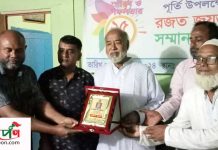 হরিপুর প্রেসক্লাবের ২৫ বছর পূর্তি উপলক্ষে রজত জয়ন্তী উদযাপন ও সম্মাননা ক্রেস্ট প্রদান হরিপুর প্রেসক্লাবের ২৫ বছর পূর্তি উপলক্ষে রজত জয়ন্তী উদযাপন ও সম্মাননা ক্রেস্ট প্রদান
