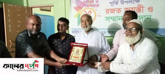 হরিপুর প্রেসক্লাবের ২৫ বছর পূর্তি উপলক্ষে রজত জয়ন্তী উদযাপন ও সম্মাননা ক্রেস্ট প্রদান