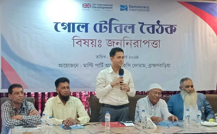 জননিরাপত্তা
