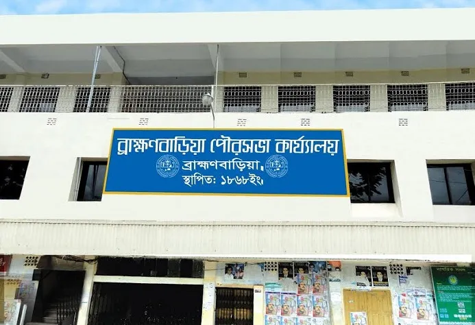 brahmanbaria pourashava brahmanbaria pourashava