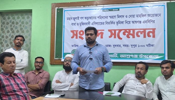 এনসিপি NCP