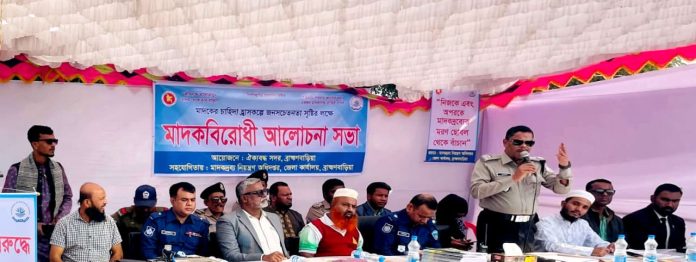 ব্রাহ্মণবাড়িয়ায় ঐক্যবদ্ধ সদর উদ্যোগে মাদকবিরোধী আলোচনা সভা