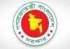 সরকারি কর্মকর্তা-কর্মচারীদের সকাল ৯টা থেকে ৯:৪০ পর্যন্ত অফিসে অবস্থান বাধ্যতামূলক সরকারি অফিসের নতুন সময়সূচী সংক্রান্ত মন্ত্রিপরিষদ বিভাগের পরিপত্র ২০২৬
